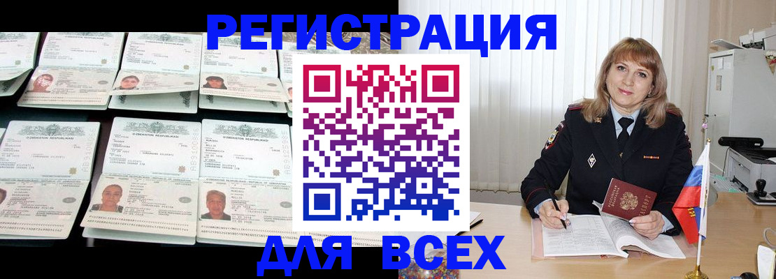 временная регистрация госуслуги в Николаевске-на-Амуре